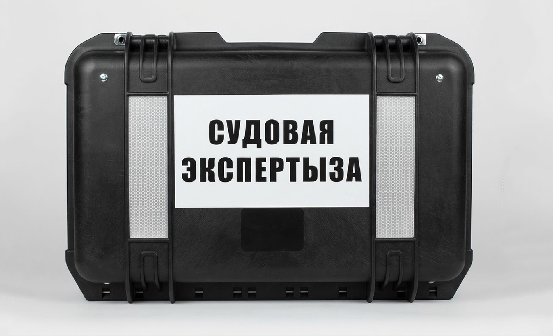 Судебная экспертиза 1